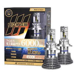 Japanese-made LED headlights RIZING3 4500K