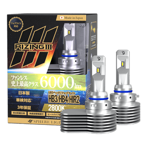 Japanese-made LED headlights RIZING3 2800K H
