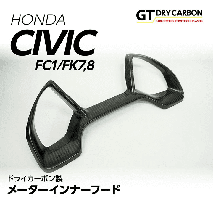 Axis Parts Dry Carbon Inner Meter hood for Honda Civic