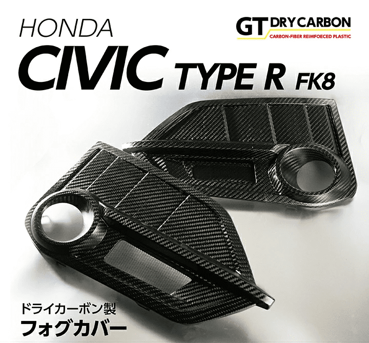 Axis Parts Dry carbon Fog Cover for Honda Civic
