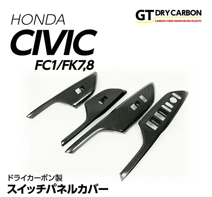 Axis Parts Dry Carbon Switch panel Covers for Honda Civic