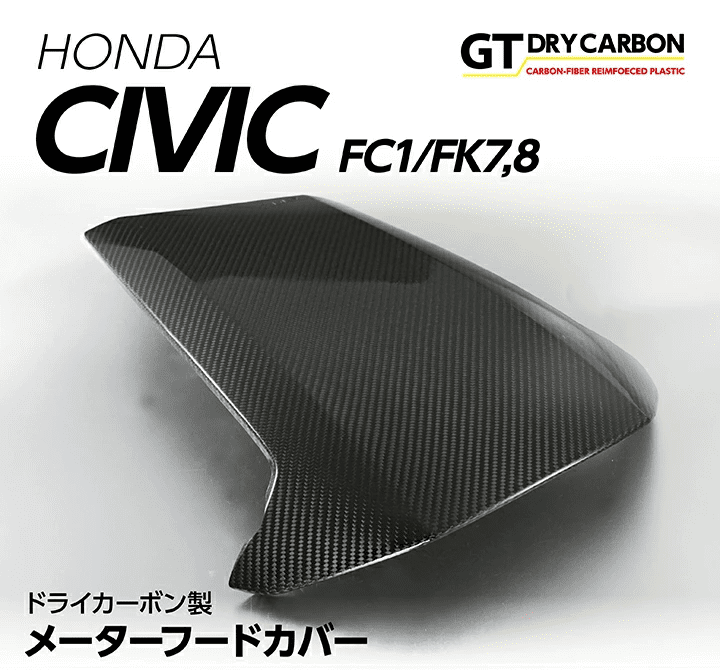 Axis Parts Dry Carbon Meter cover for Honda Civic