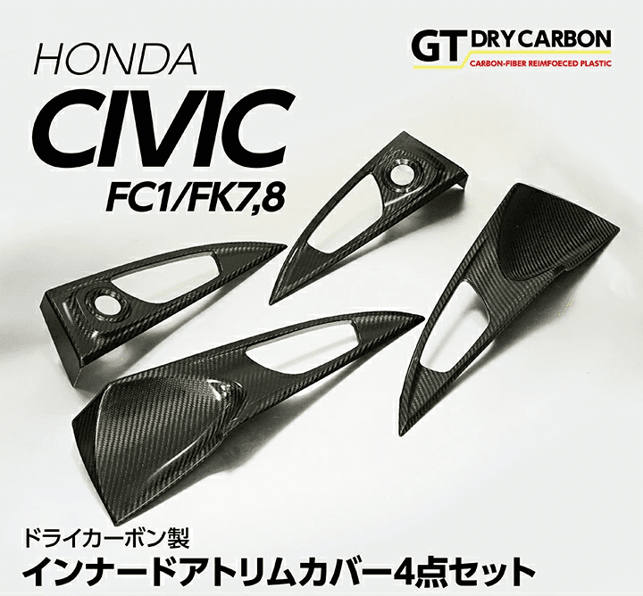 Axis Parts Dry Carbon Door Trim Covers for Honda Civic