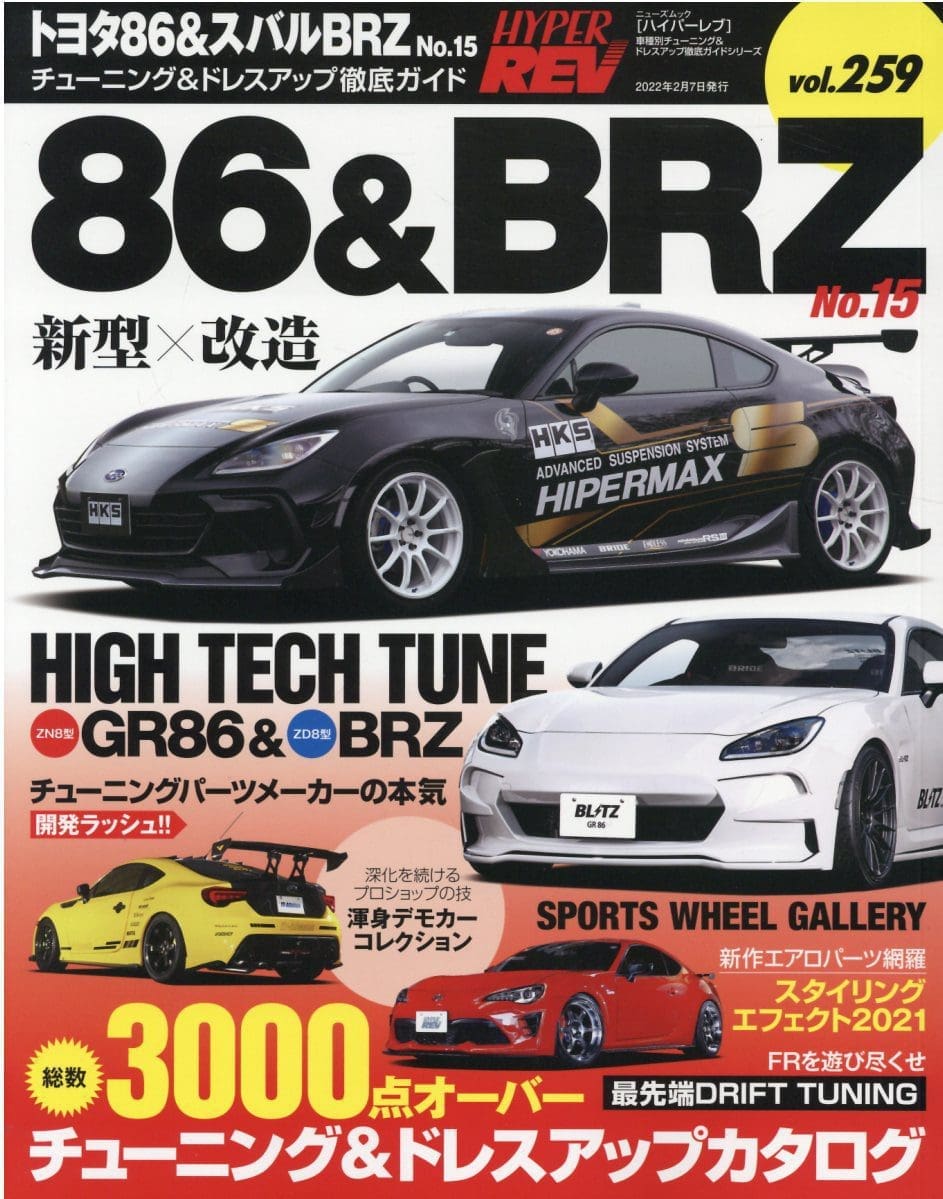 SAN-EI Toyota 86 & SUBARU BRZ Magazines Vol.259