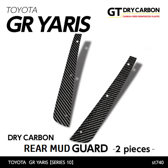 Dry Carbon Rear Mud Guards for GR Yaris Gen1/Gen2