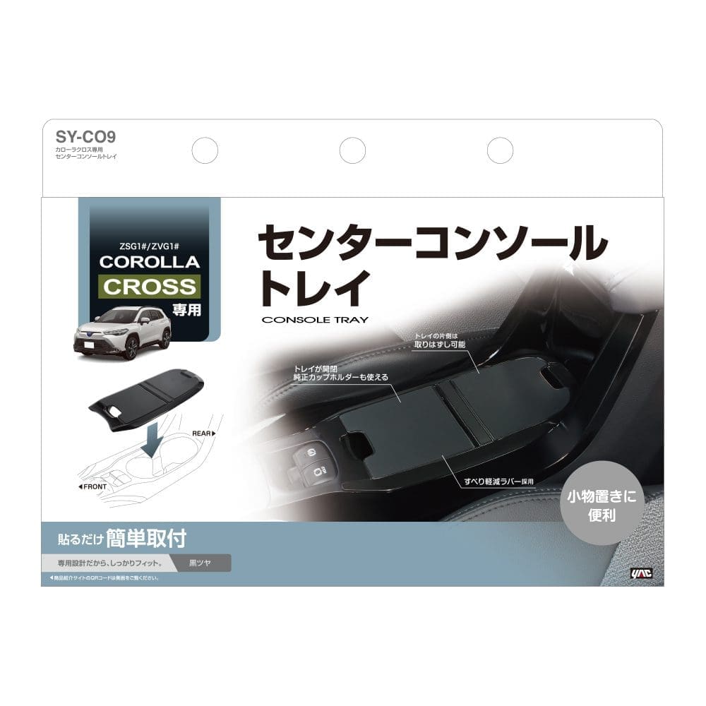YAC Center console tray for for Corolla Cross
