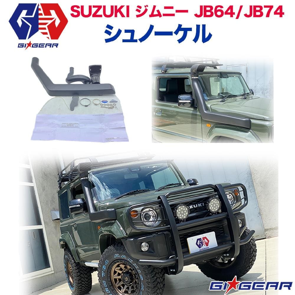 GI ★ GEAR Cross Adventure Intake Pipe for JIMNY JB64/JB74