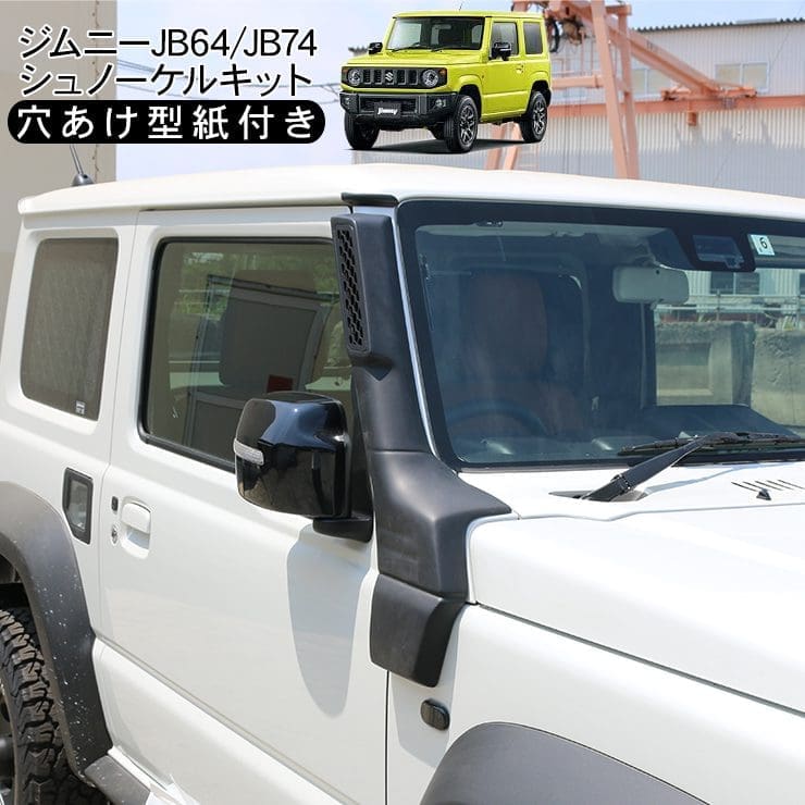 Cross Adventure Snorkel Intake Pipe for JIMNY JB64/JB74