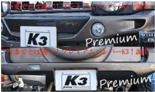 K3 FRP Carbon Front/Rear Bumper Type R set for Jimny JB23
