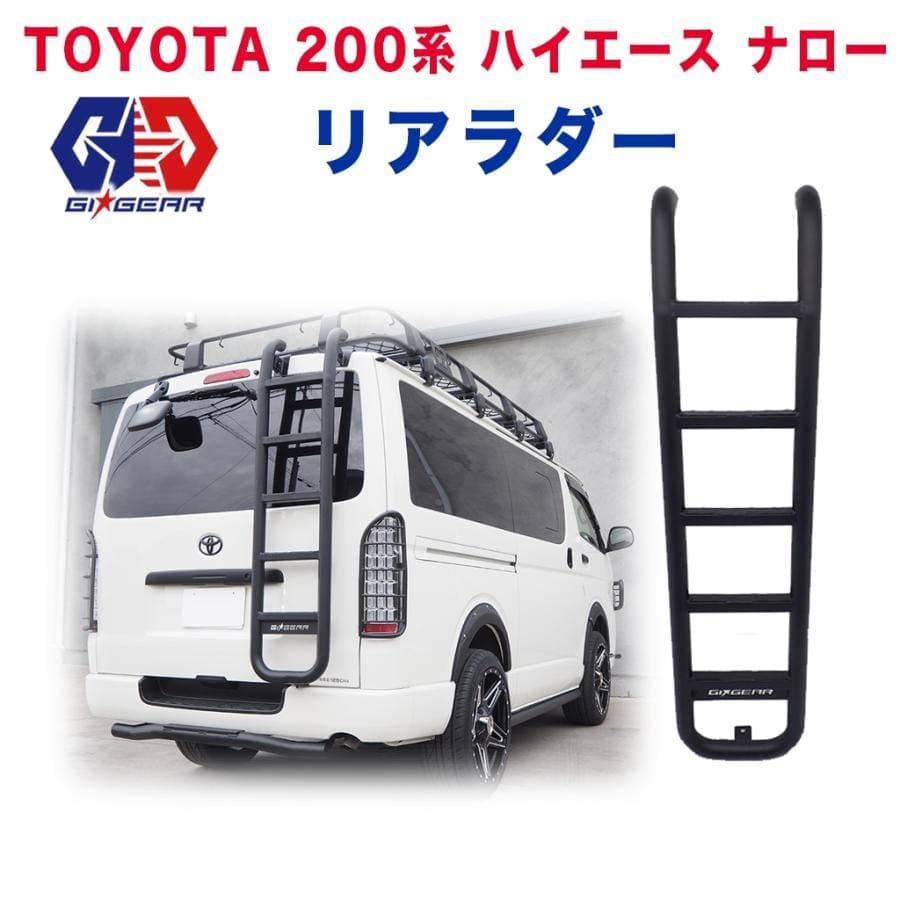 GI★GEAR Hulk Off-Road Rear Ladder for Toyota Hiace Narrow