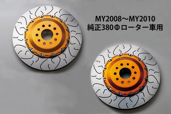 TOPSECRET R35 400Φ Front Brake Rotor Kit MY08-MY10