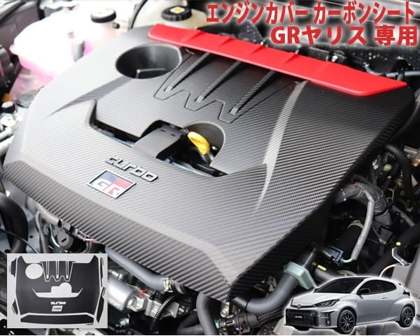 AQUA STYLE Engine Cover Carbon Sheet for GR Yaris