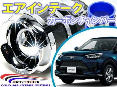 SATISFACTION Carbon Chamber Air Intake System for RAIZE