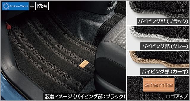 Toyota Genuine Deluxe Floor Mat for Toyota Sienta 3 Rows