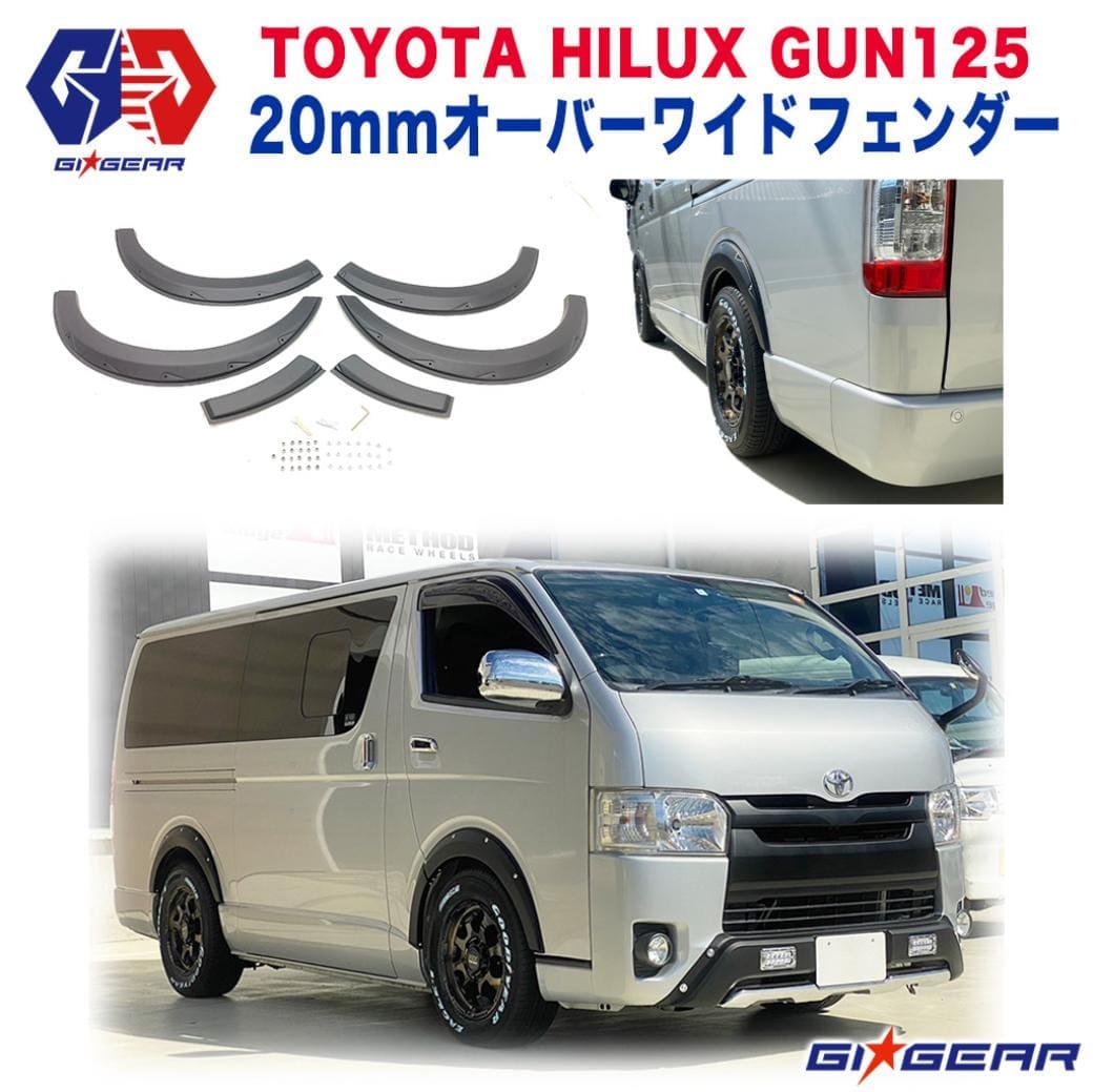 GI★GEAR 20mm Wide Over Fender for Toyota Hiace 200 series 1
