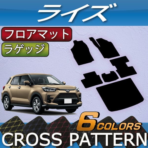 FJCRAFT Cross Pattern Floor Mat & Luggage Mat for RAIZE