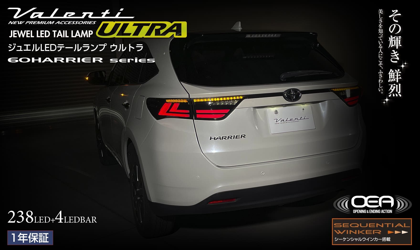 Valenti Jewel ULTRA LED Tail Lamp for Toyota Harrier 60 2020~2022