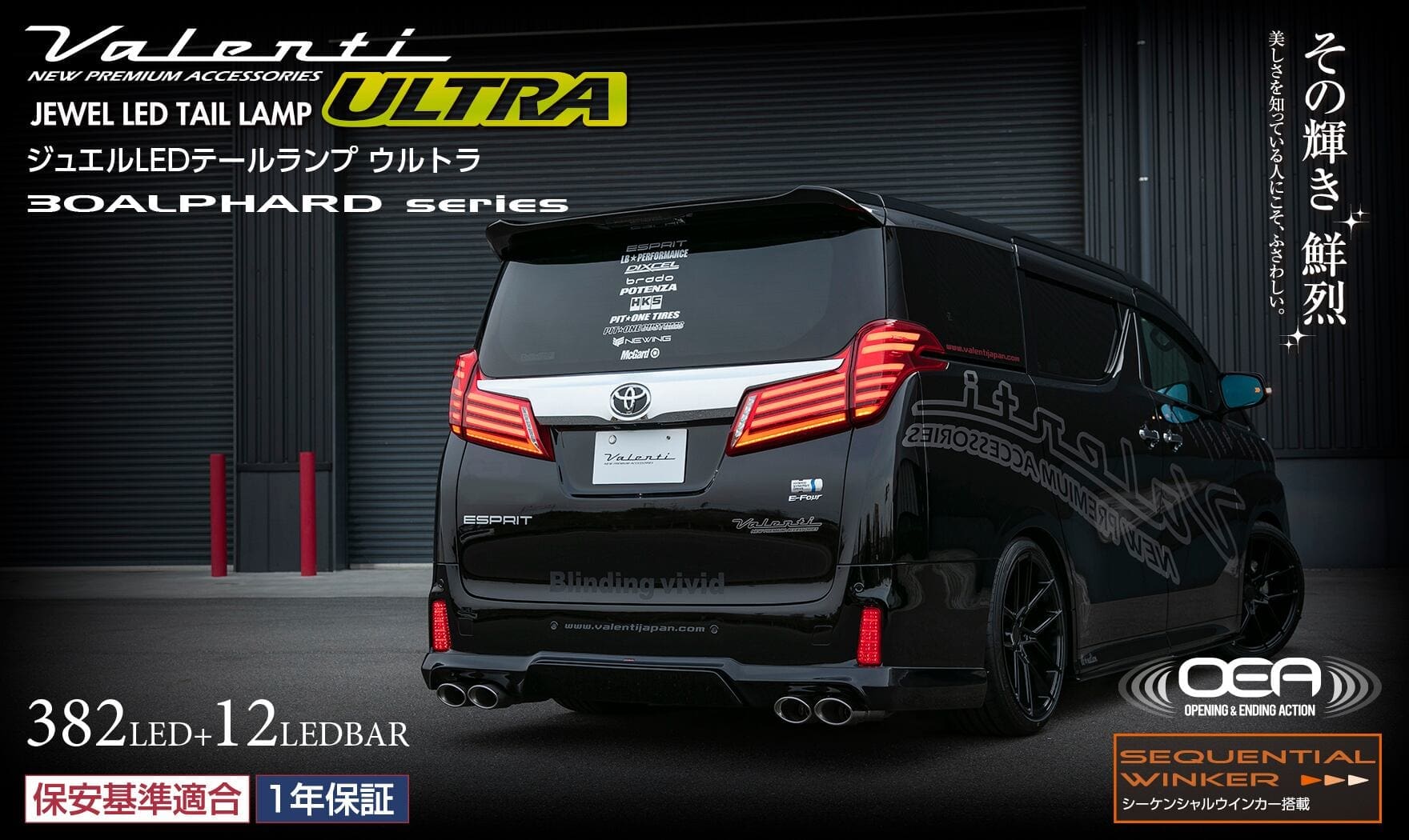 Valenti JEWEL Tail Lamp ULTRA for Toyota Alphard 30