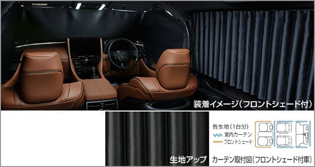 Toyota Genuine Interior Curtain Without Front Shade for Toyota Vellfire 2023~