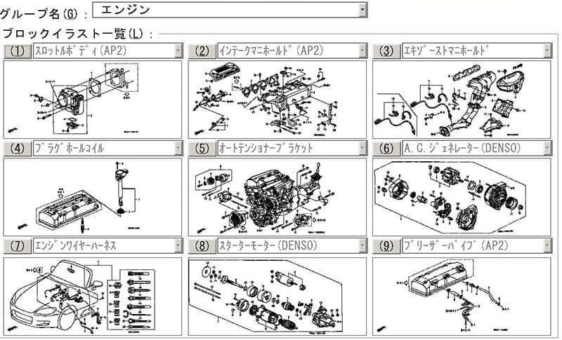 Honda Genuine Parts for Honda S2000