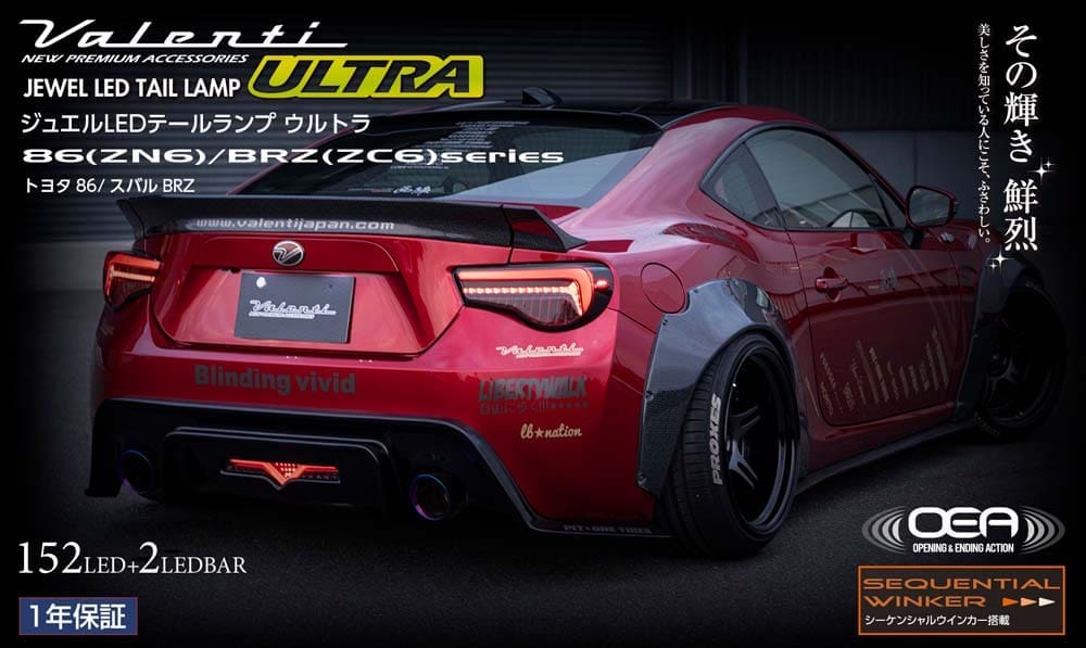 Valenti JEWEL LED Tail Lamp for Toyota 86/BRZ