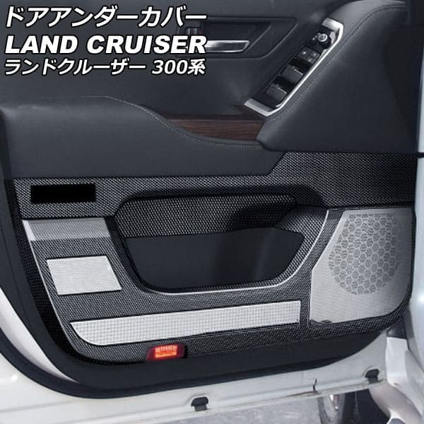 APA Door Under Cover Garnish For Landcruiser 300