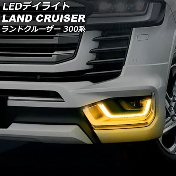 APA Sequential Turn Signal LED Day Light for Landcruiser 300