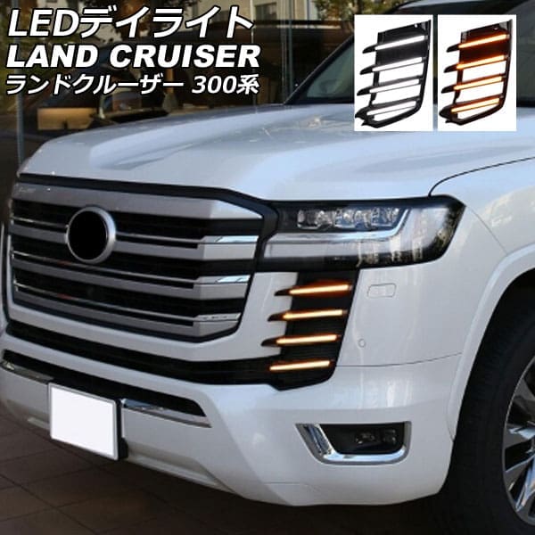 APA Sequential Blinker LED White Amber Day Light for Landcruiser 300