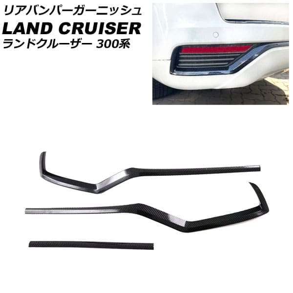 APA Rear Bumper Garnish for Landcruiser 300
