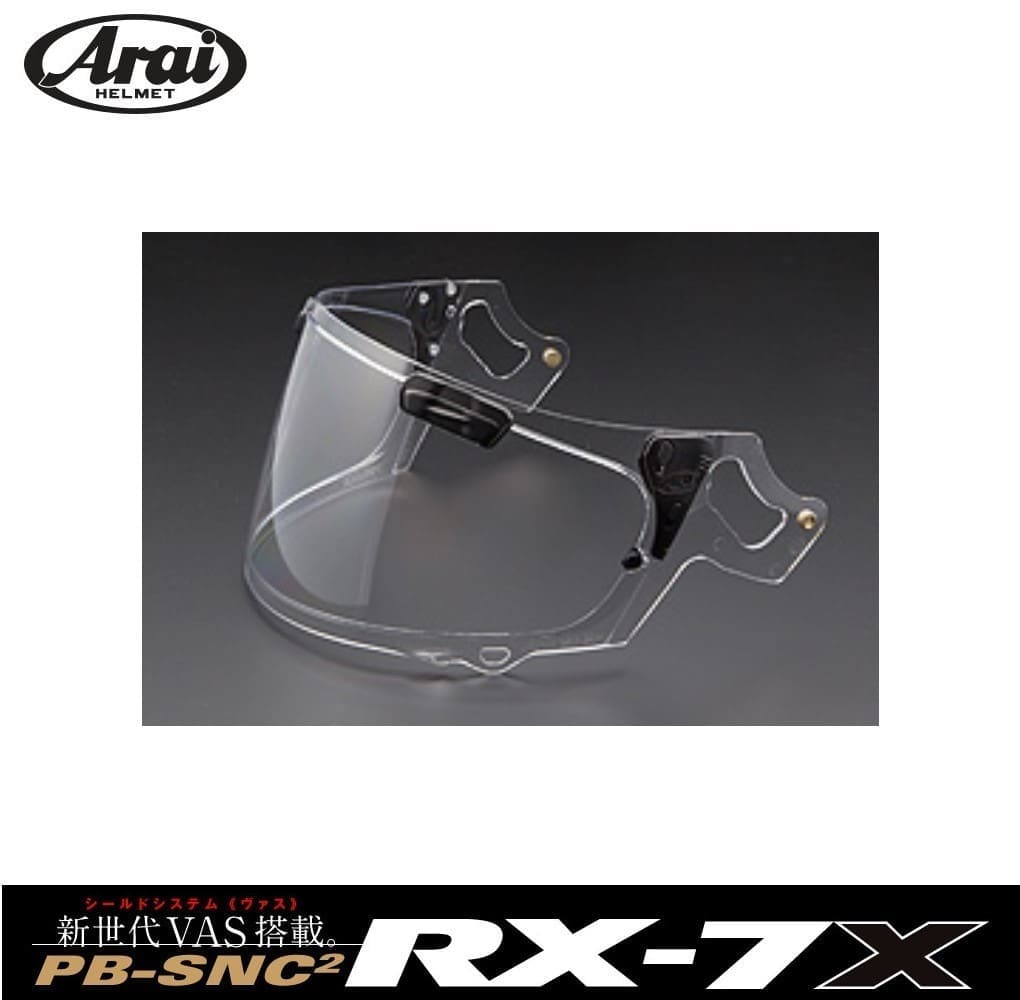 ARAI FULL FACE RX-7X VAS-V PRO SHADE SYSTEM 011071