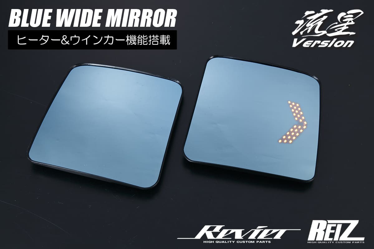 Revier REIZ Meteor Blue Wide Mirror with Turn Signal for JB64W/JB74W