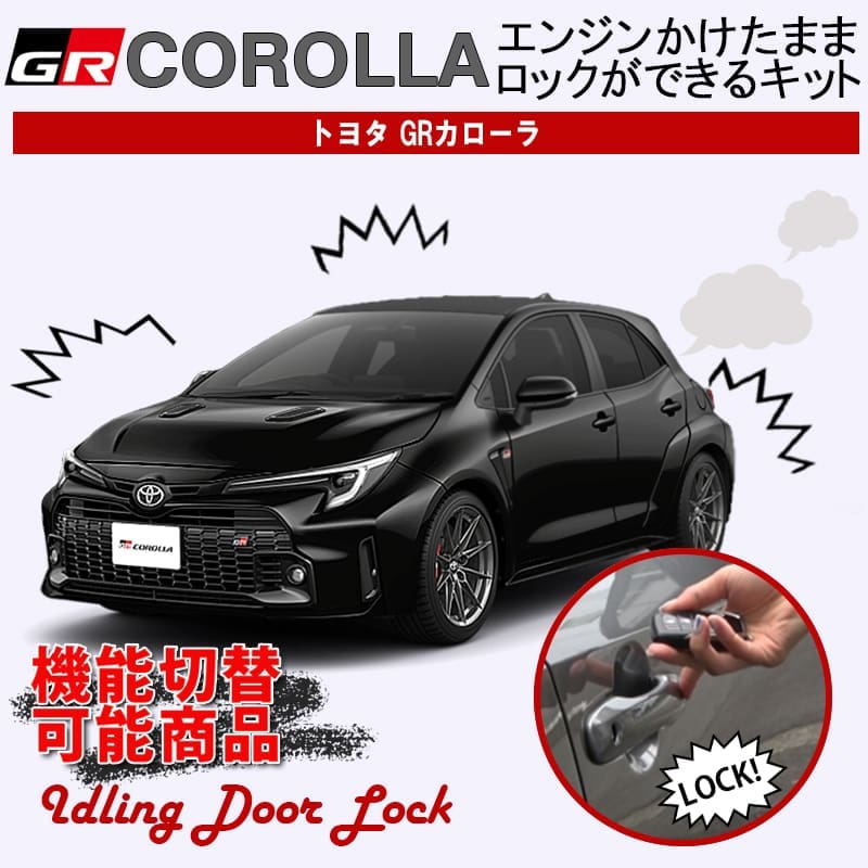 Enlarge Auto Idling Door Lock Kit for GR Corolla