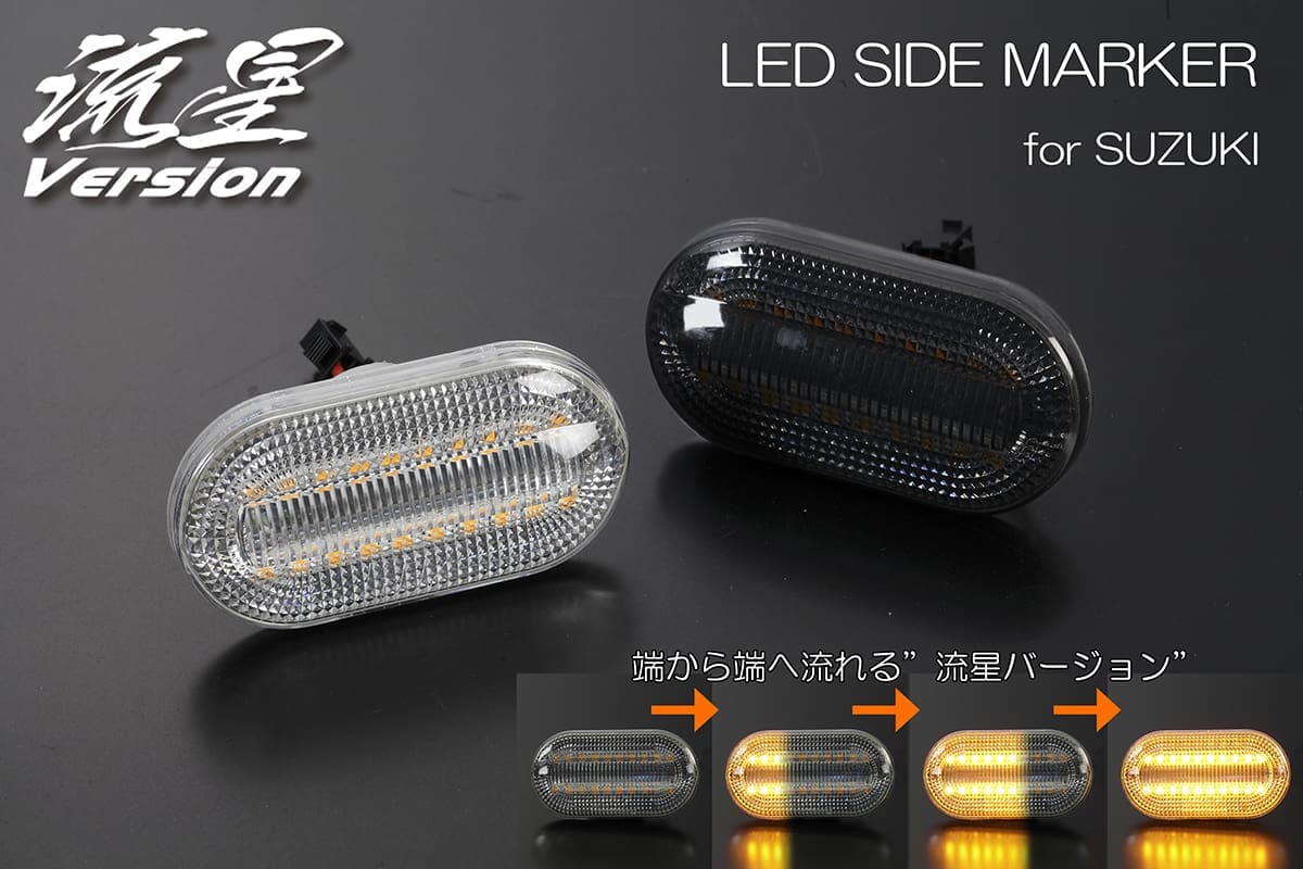 Revier REIZ Meteor LED Crystal Side Marker for JB64W/JB74W