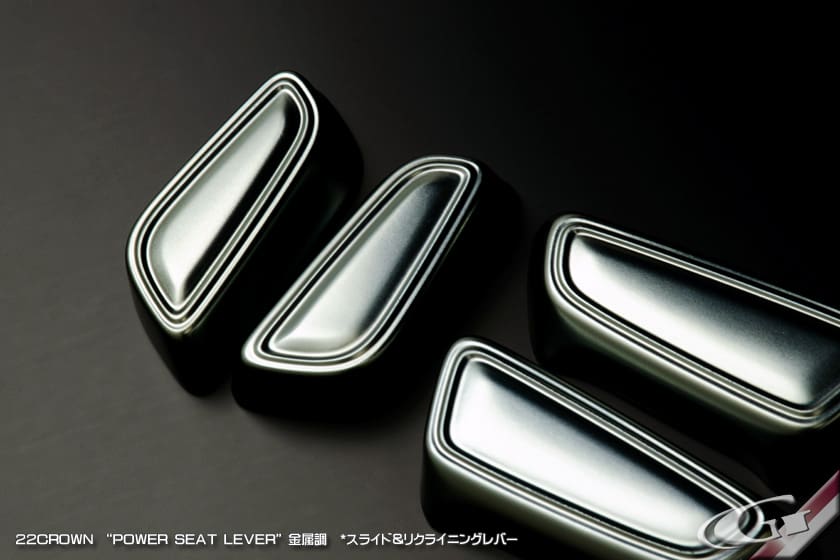 GRAZIO POWER SEAT LEVER for Crown 2018~