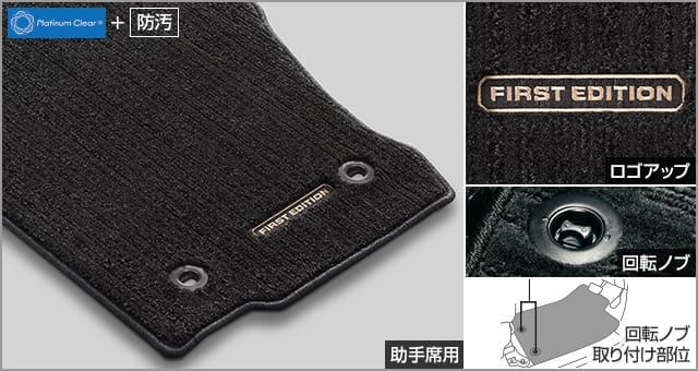 Toyota Genuine Royal Type First Edition Floor Mats for Landcruiser 250