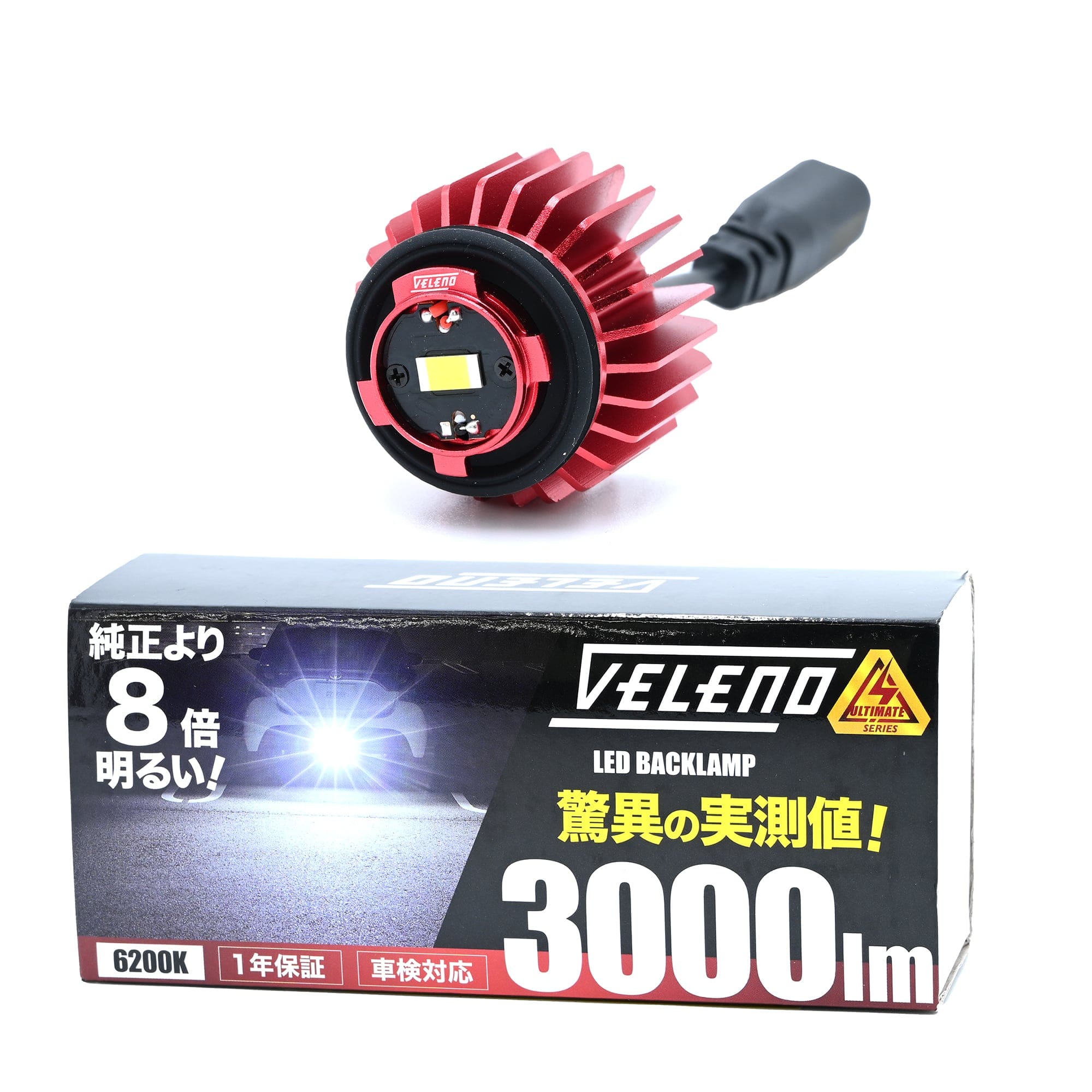 VELENO LED 3000lm Back Lamp for Yaris/Yaris Cross/C-HR/Harrier