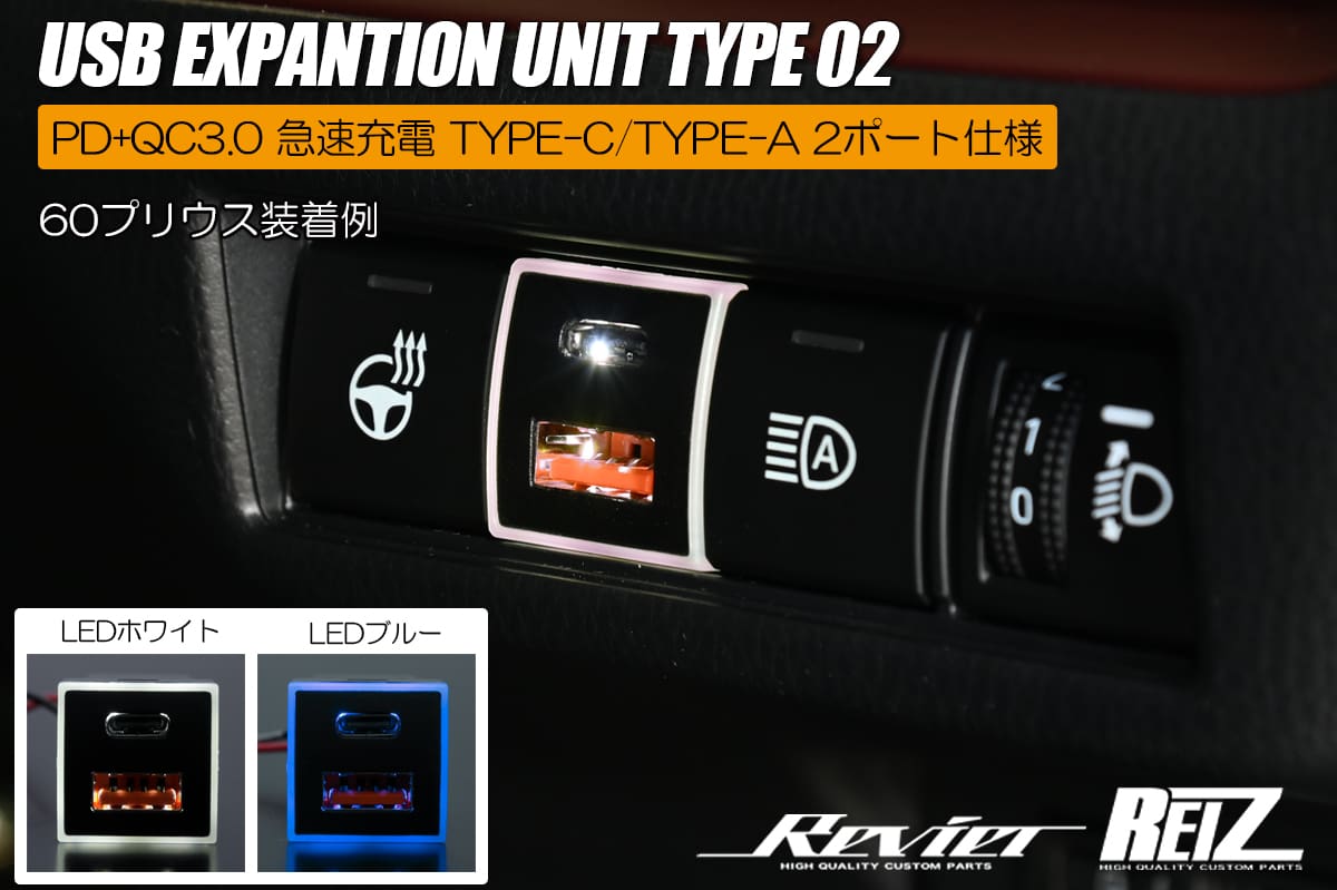 Revier REIZ PD+QC3.0 Quick Charge USB Connector for Toyota/Lexus