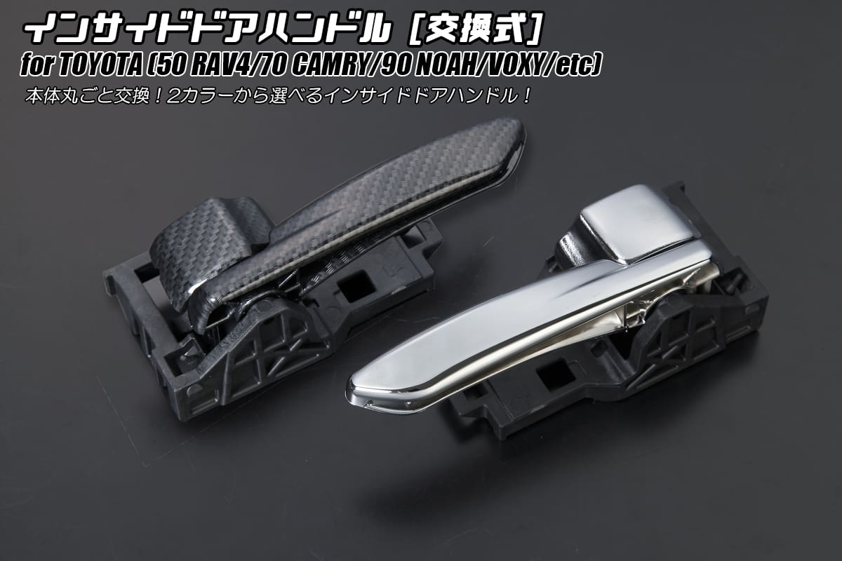 Revier REIZ Genuine Replacement Inside Door Handle for Toyota