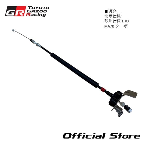 A70 Supra Toyota Accelerator Control Cable For North American, European models & MA70(Japan) LHD 78180-1B041