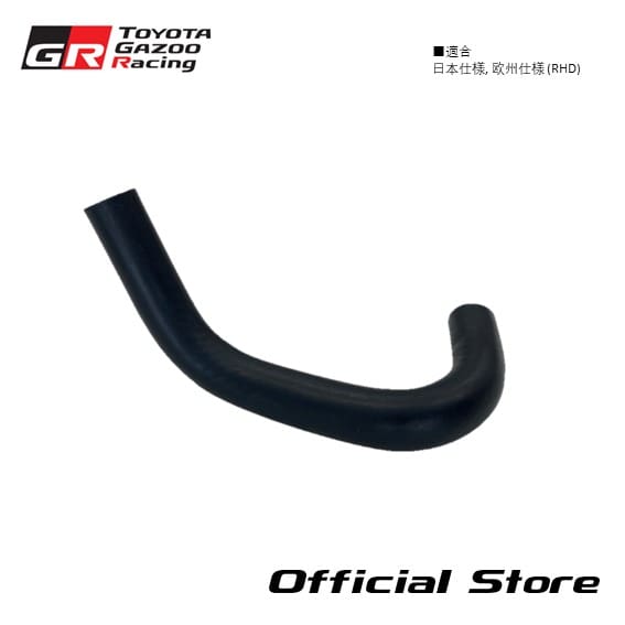 A70 Supra Check Valve to Brake Booster Hose (Japan/European) (RHD) 44772-14180