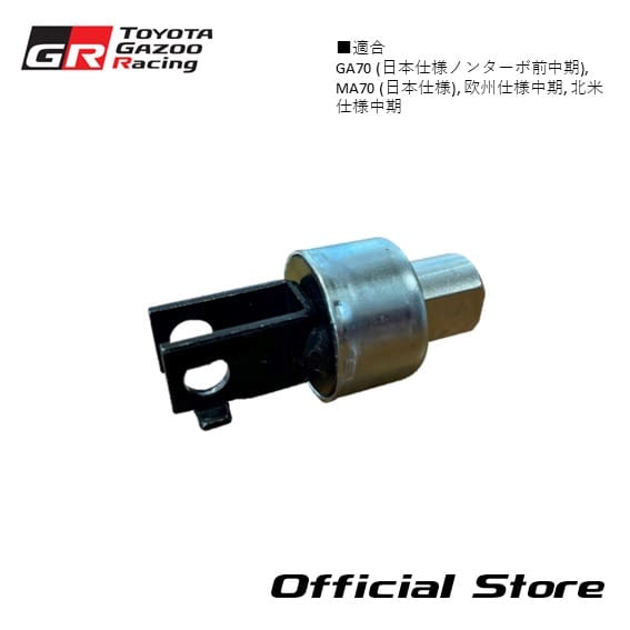 A70 Supra Clutch Master Cylinder Push Rod Clevis GA70, MA70 (mid-term Japanese), European and North American models 31404-14011
