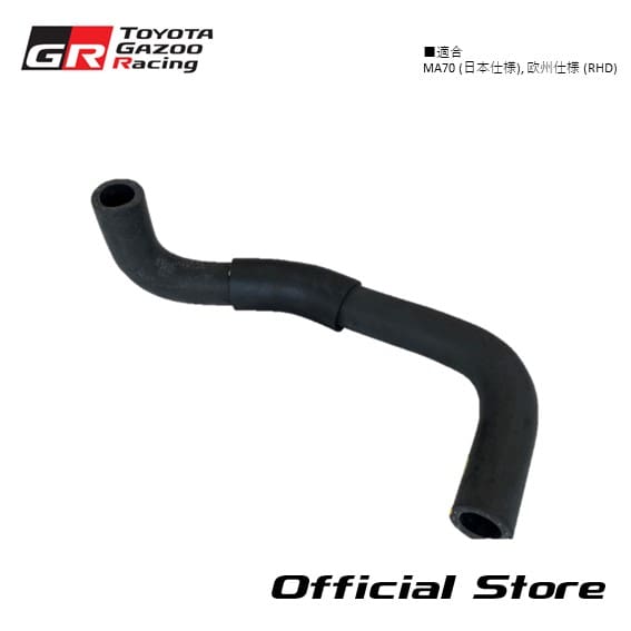 A70 Supra Heater Water Hose Outlet A - MA70 (Japan Spec), European Spec (RHD) 87245-24190
