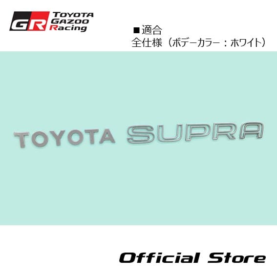 A70 Supra Quarter Outside Molding Emblem (White) -(All Models) 75441-14210