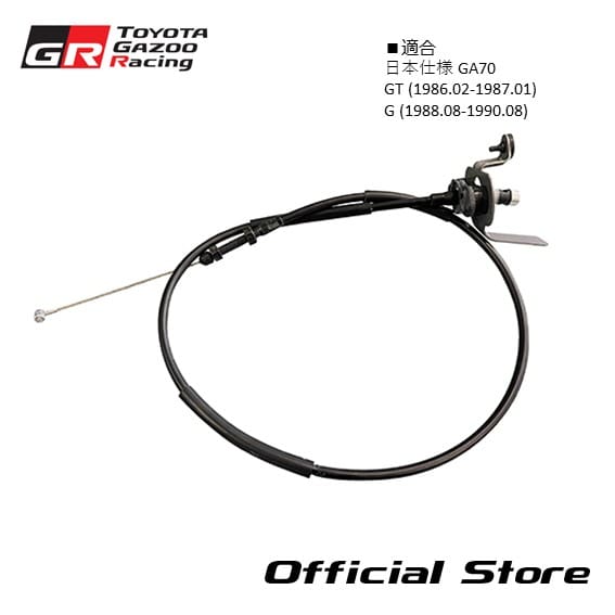 A70 Supra Toyota Accelerator Control Cable Assembly For GA70 (Japan Model) GT 78180-14800