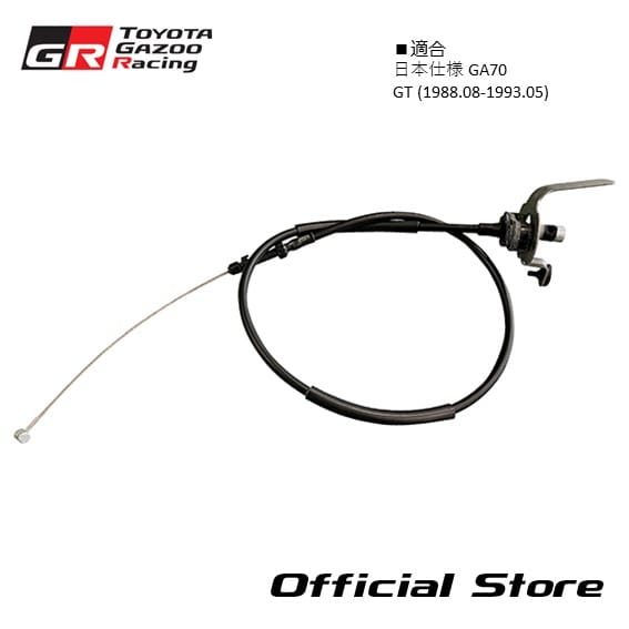 A70 Supra Toyota Accelerator Control Cable Assembly GA70 (Japan Model) GT 78180-14860
