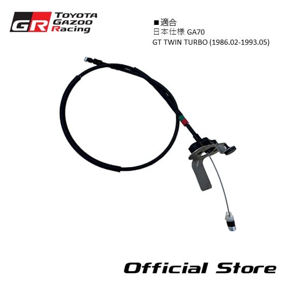A70 Supra Toyota Accelerator Control Cable Assembly For GA70 (Japan Model) GT Twin Turbo 78180-14880