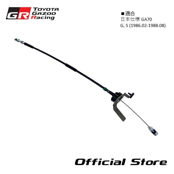 A70 Supra Toyota Accelerator Control Cable Assembly GA70 G, S (Japan model) 78180-24011