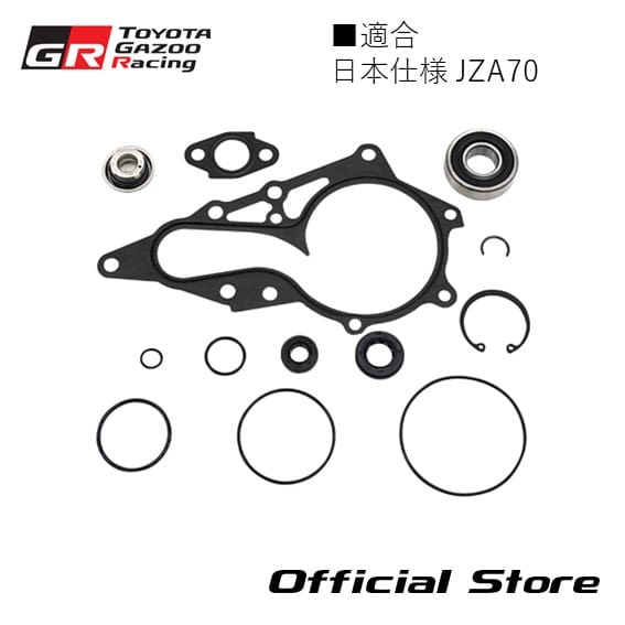A70 Supra Water Pump Repair Kit 04163-14010