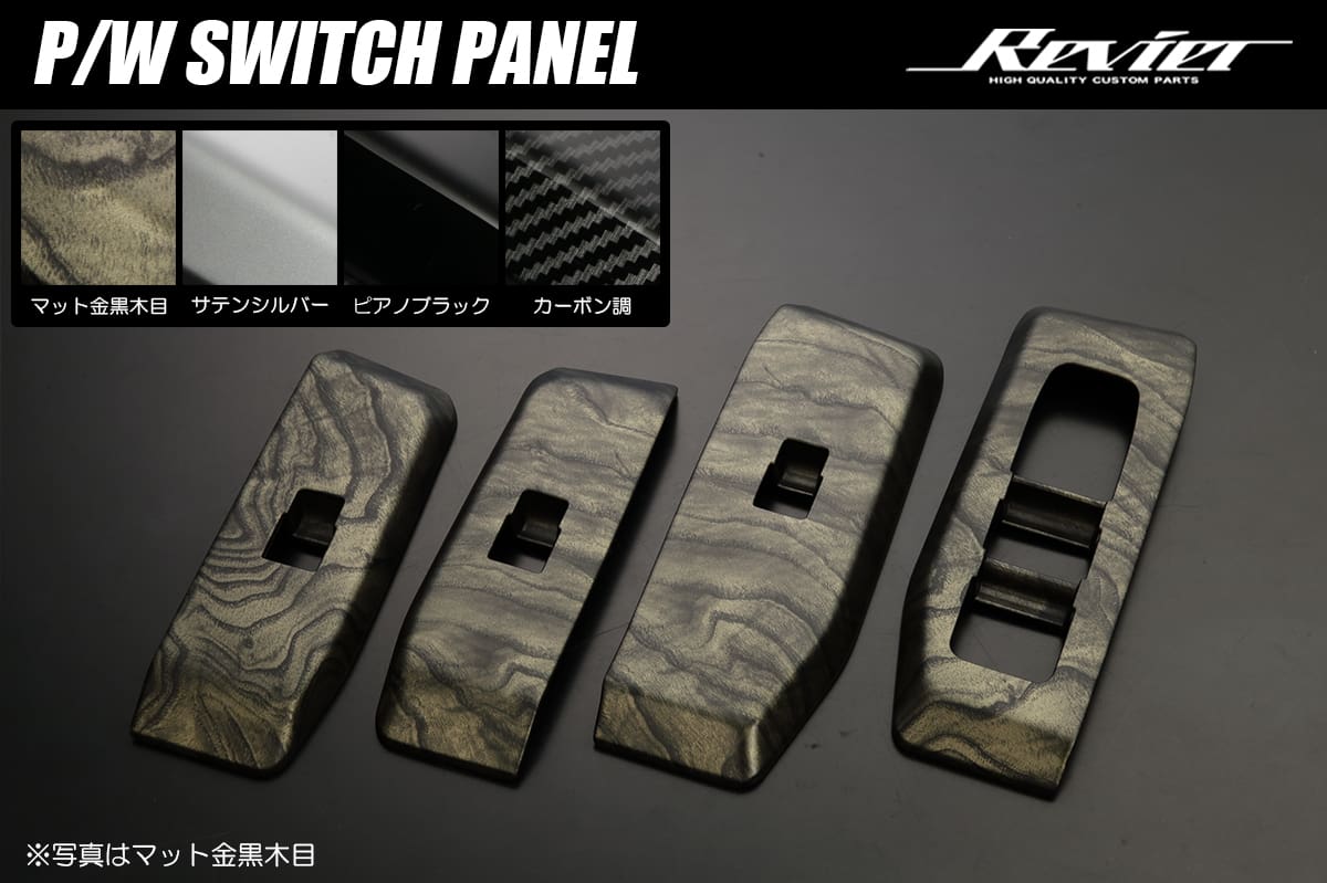 Revier REIZ Power Window Switch Panel for Toyota LC250