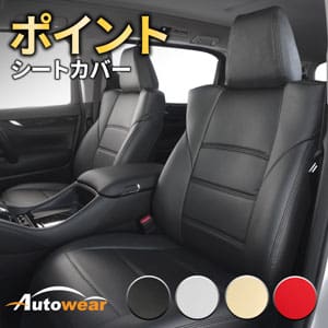 Auto Wear PREMIUM SEAT COVERS COLLECTION for TOYOTA HIACE 200 Series (DX 9-Seater)